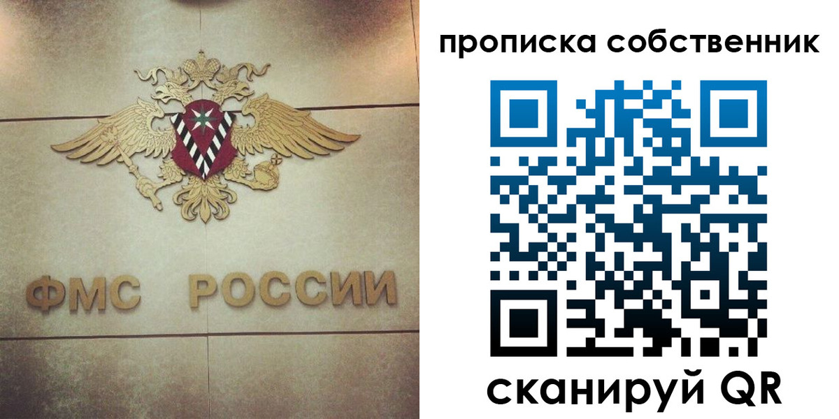 прописка ребенка в Шимановске
