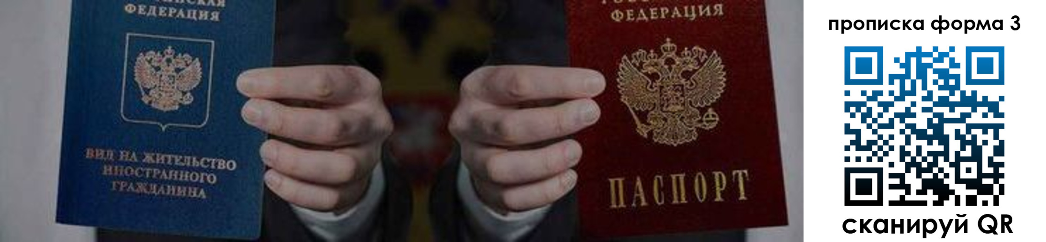 временная регистрация адрес в Шимановске
