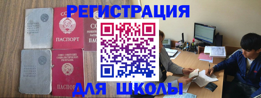 прописка для кредита в Шимановске