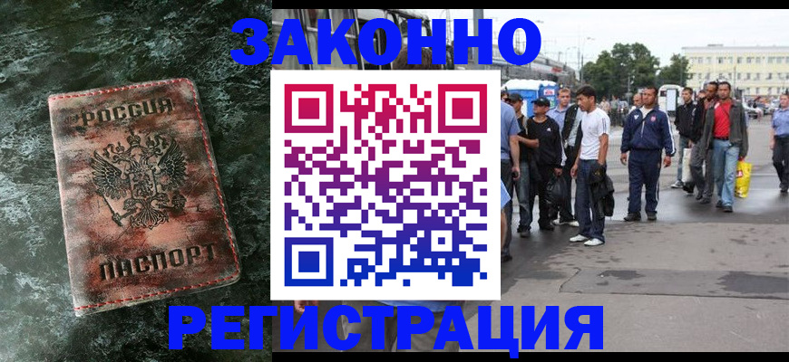 временная регистрация адрес в Шимановске