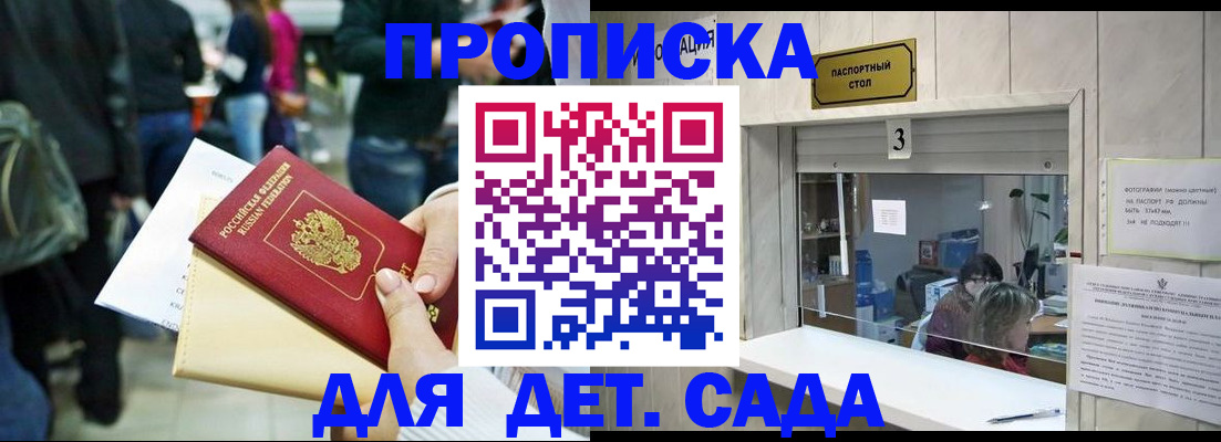 регистрация в Шимановске