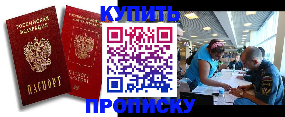 прописка иностранных граждан в Шимановске