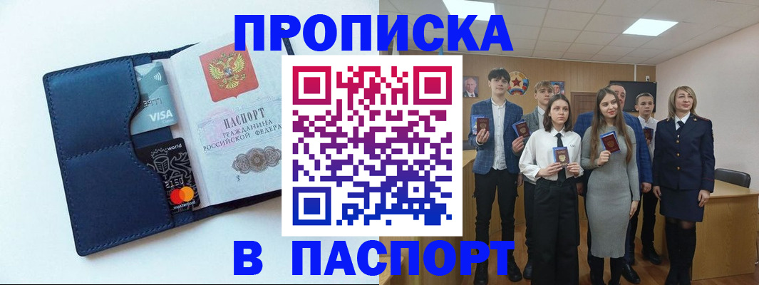 временная регистрация собственник в Шимановске