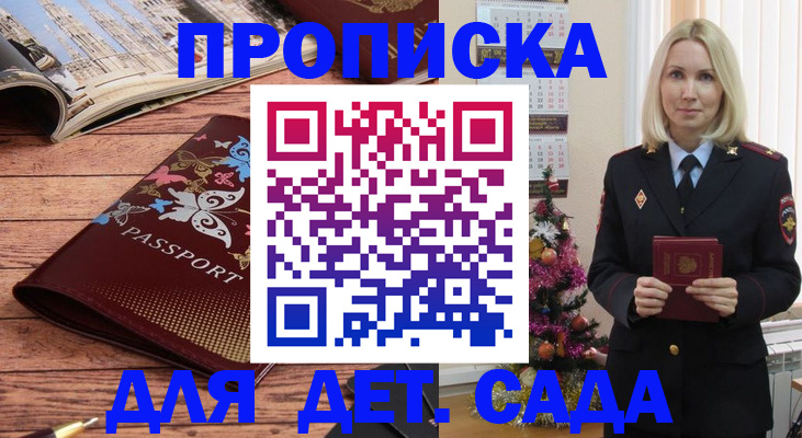 регистрация для школы в Шимановске