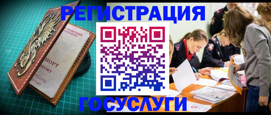 где прописаться в Шимановске